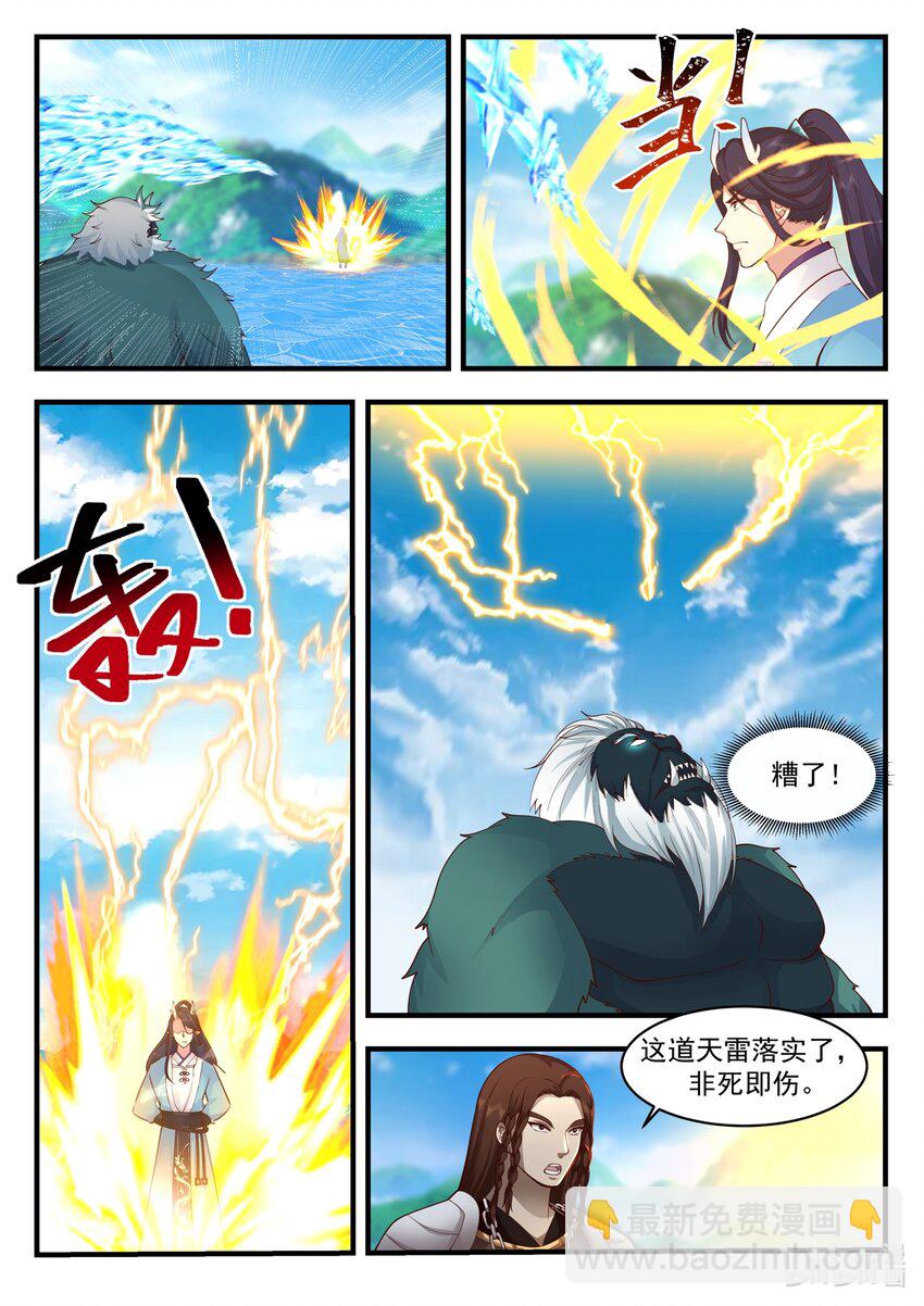 187 第一百八十七话-第189话
