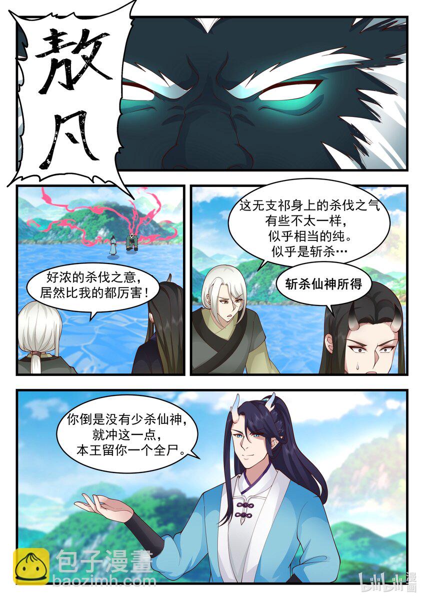187 第一百八十七话-第189话