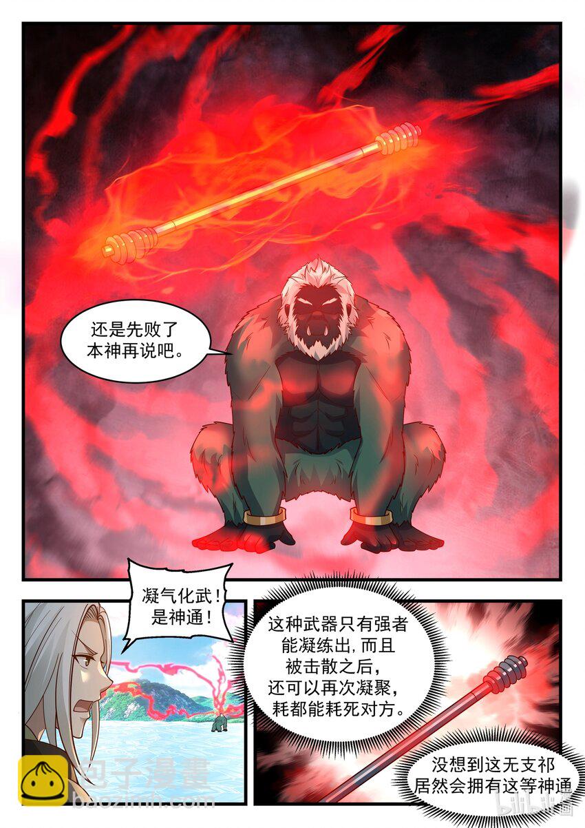 187 第一百八十七话-第189话