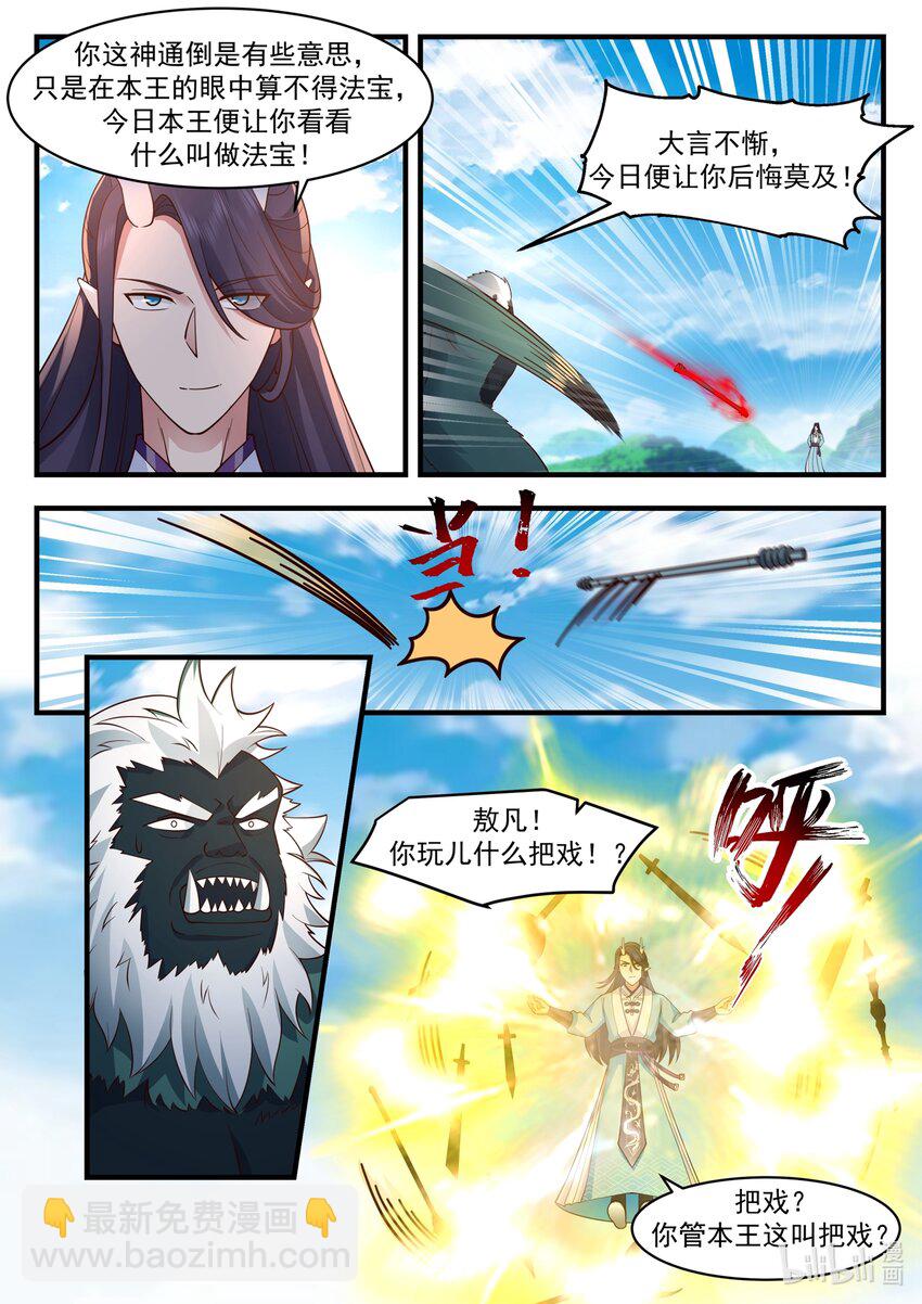 187 第一百八十七话-第189话