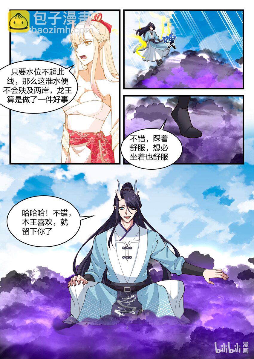 189 第一百八十九话-第191话
