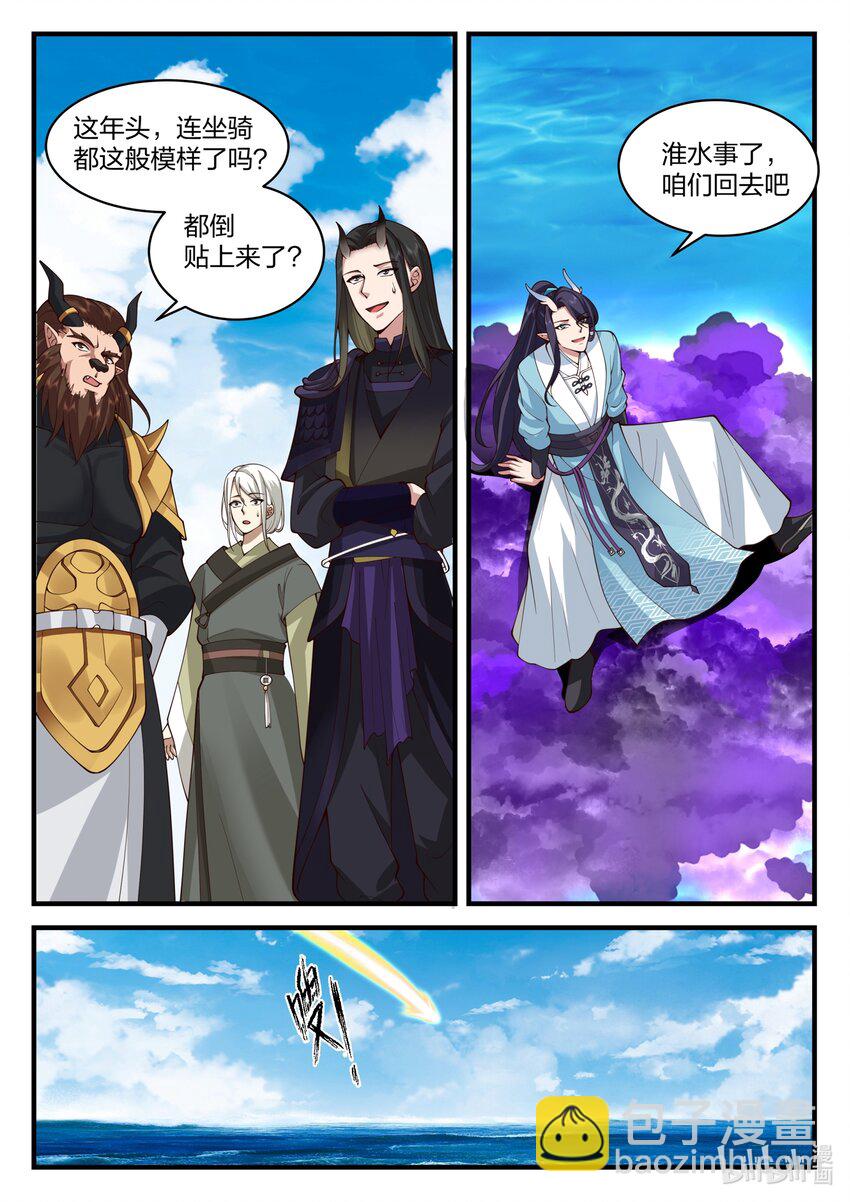 189 第一百八十九话-第191话