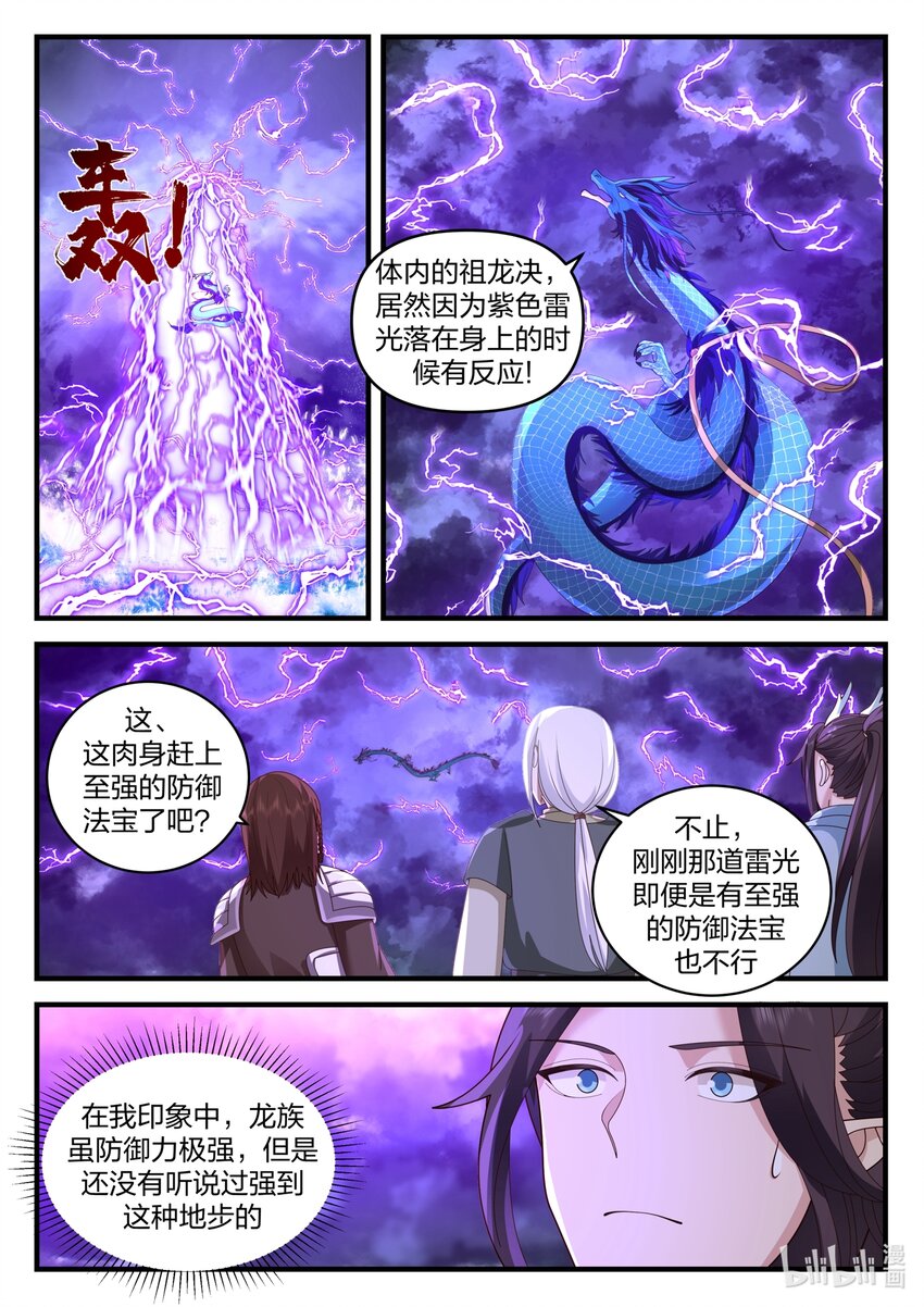 189 第一百八十九话-第191话