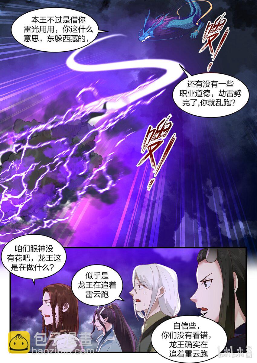 189 第一百八十九话-第191话