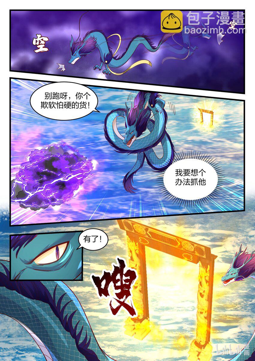 189 第一百八十九话-第191话