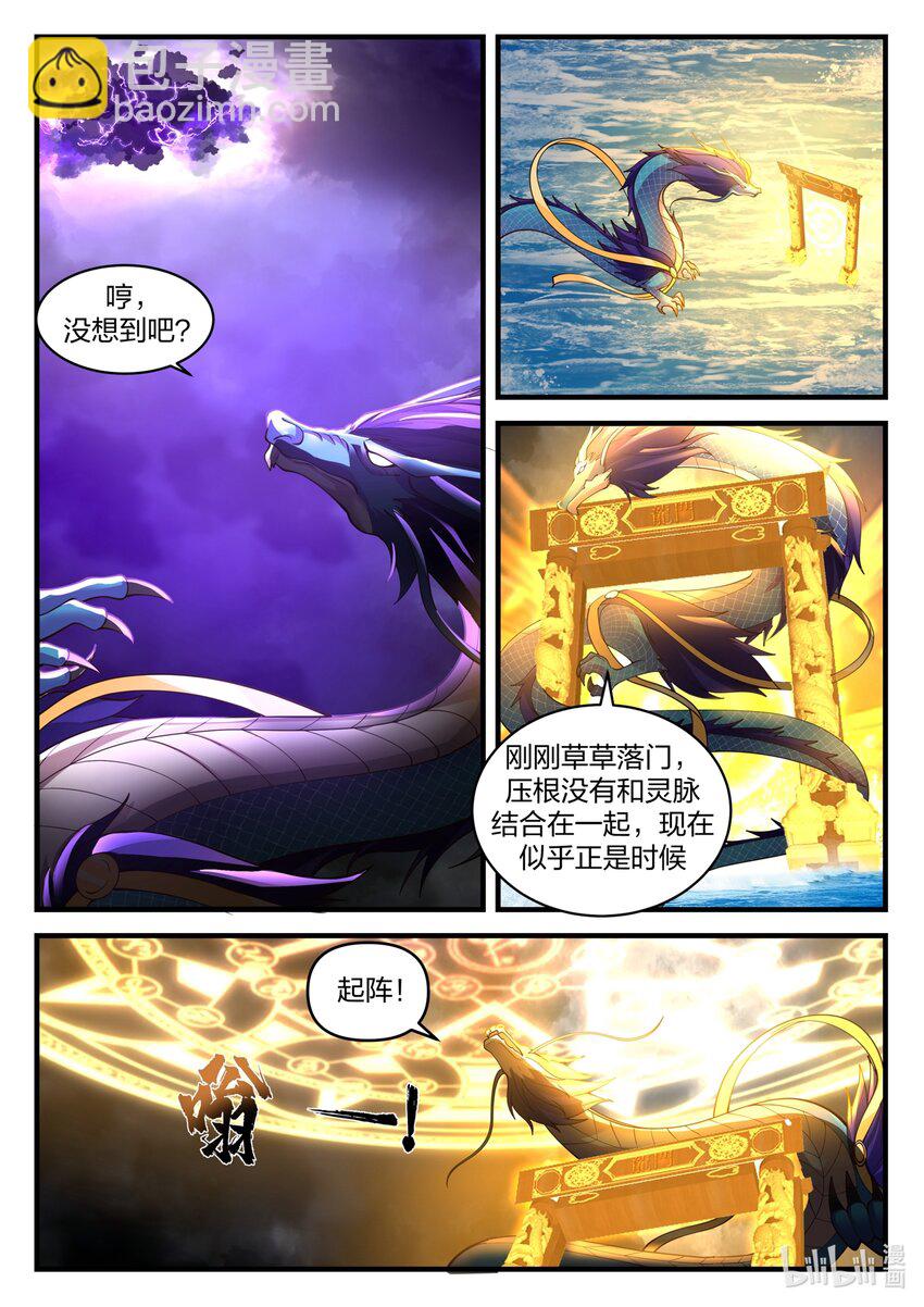 189 第一百八十九话-第191话