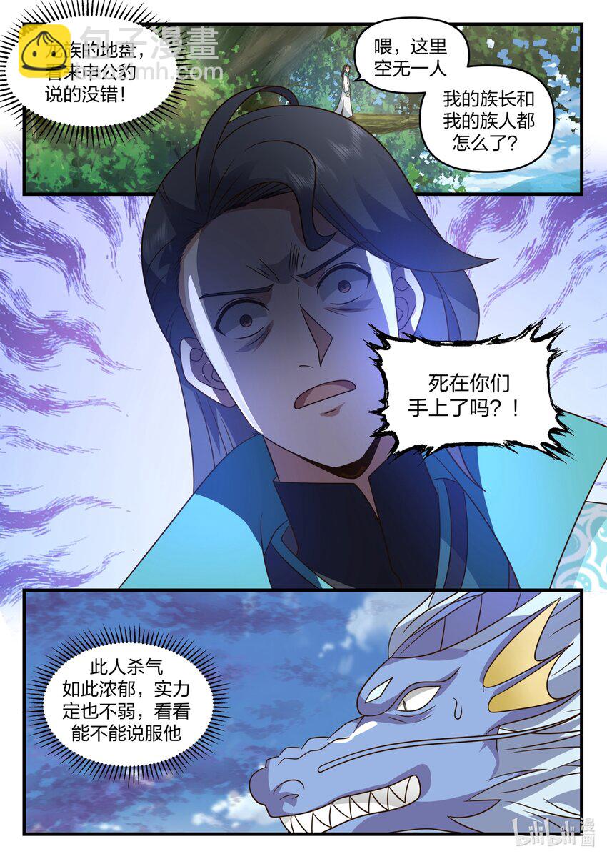 191 第一百九十一话-第193话