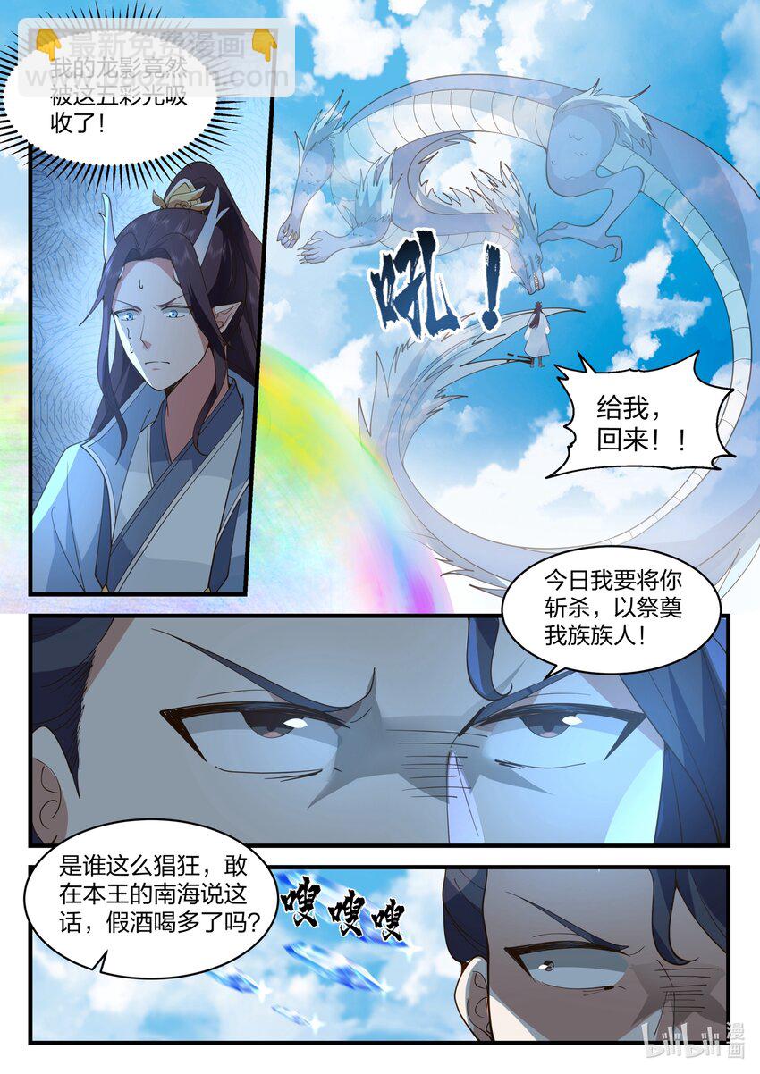 191 第一百九十一话-第193话