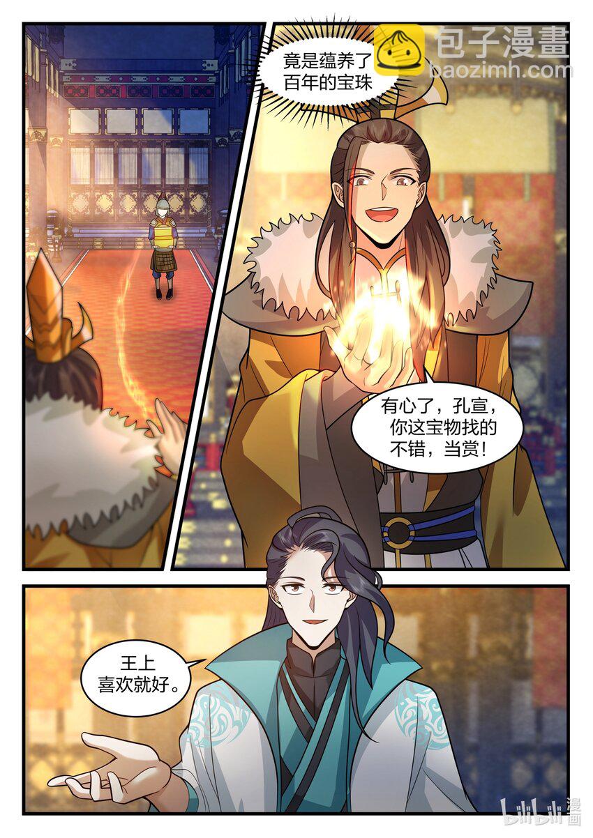 193 第一百九十三话-第195话