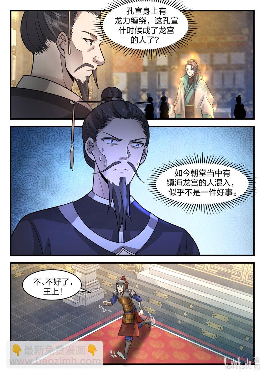 193 第一百九十三话-第195话