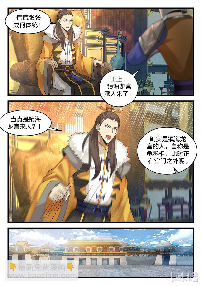 193 第一百九十三话-第195话