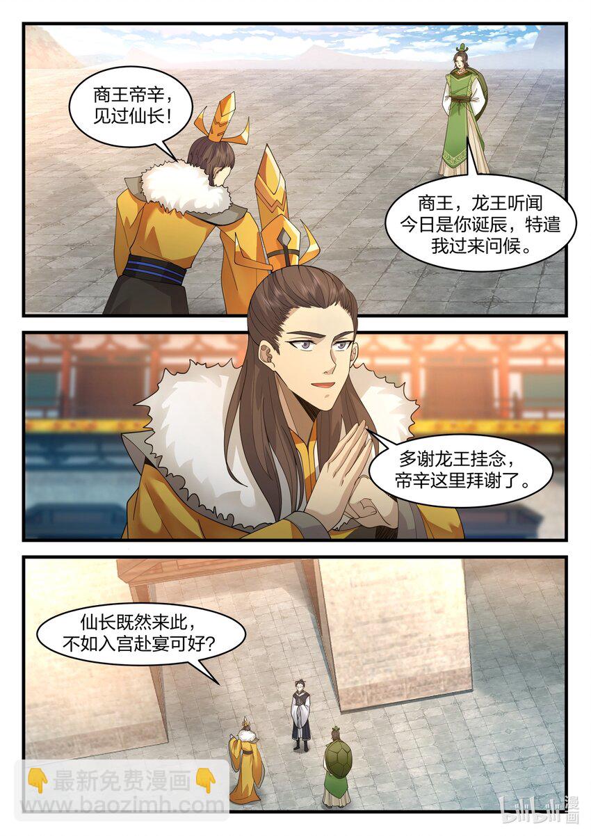 193 第一百九十三话-第195话