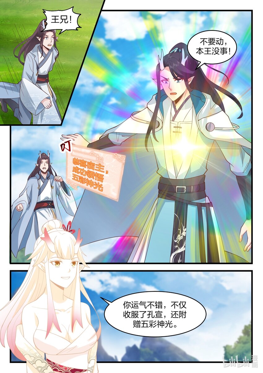 193 第一百九十三话-第195话