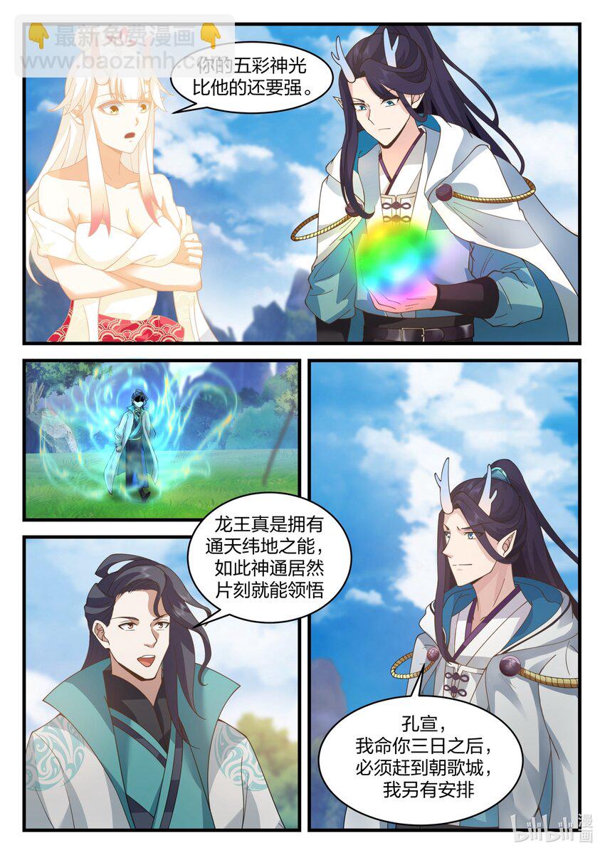 193 第一百九十三话-第195话