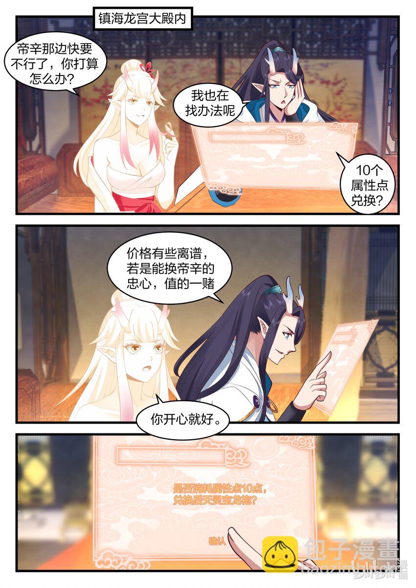 193 第一百九十三话-第195话