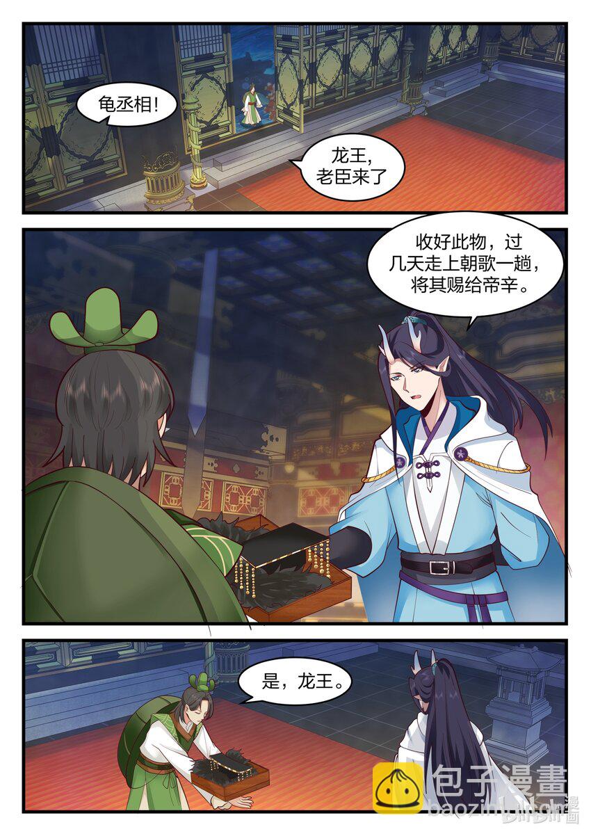 193 第一百九十三话-第195话