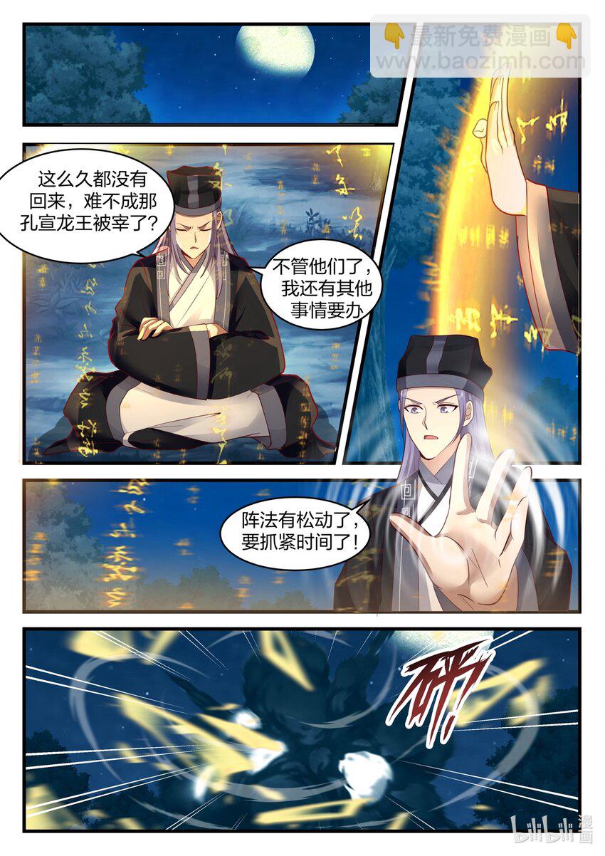 193 第一百九十三话-第195话