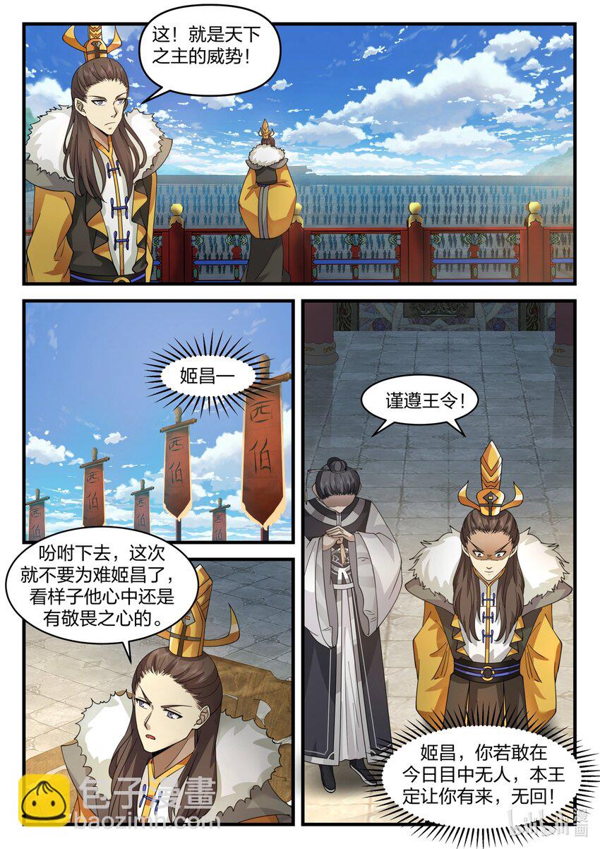 193 第一百九十三话-第195话