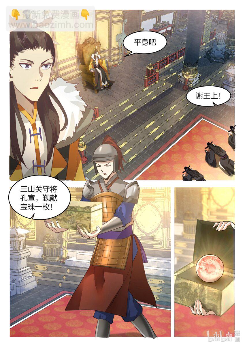 193 第一百九十三话-第195话