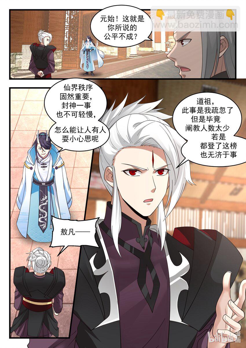 195 第一百九十五话-第197话