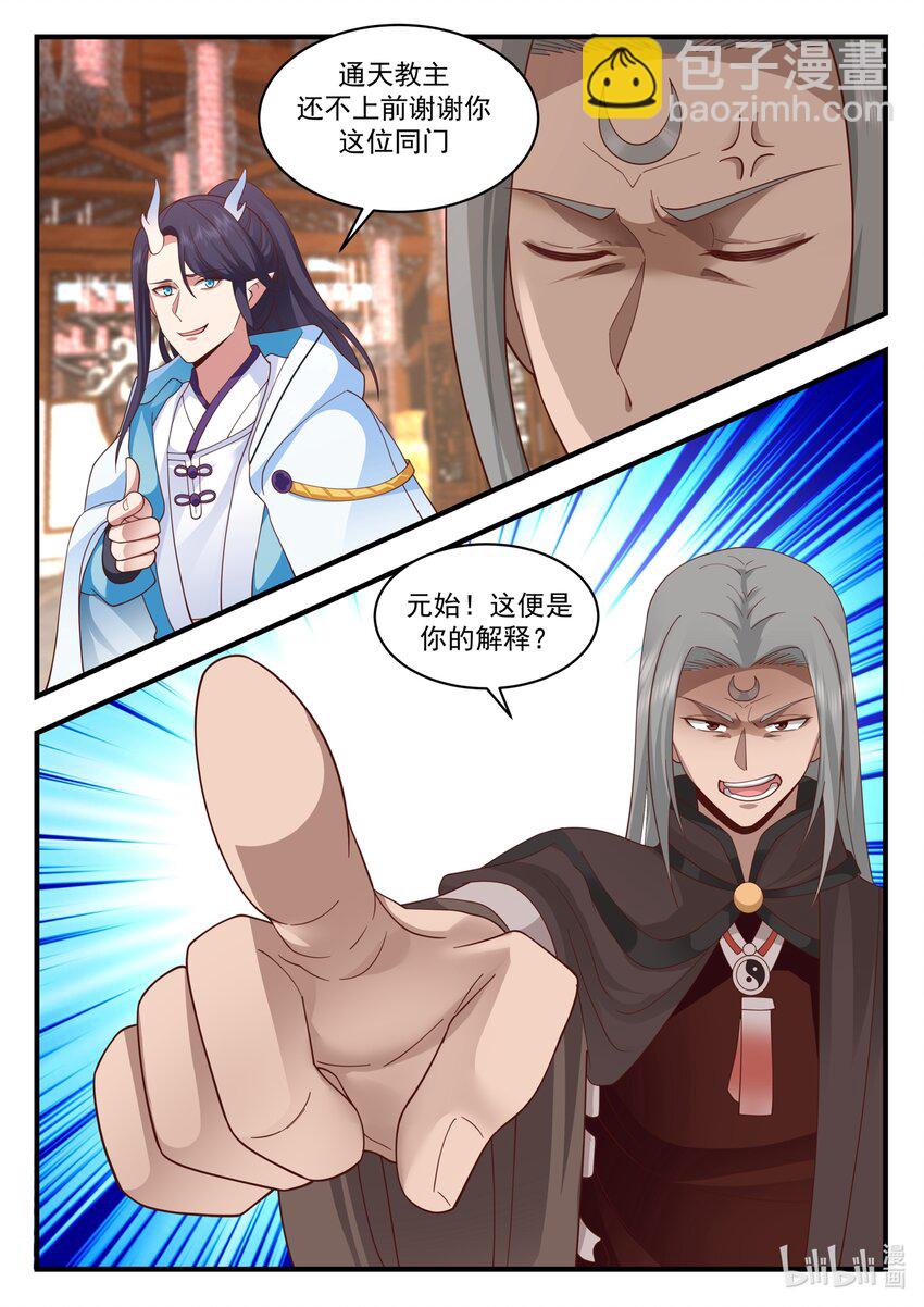 195 第一百九十五话-第197话