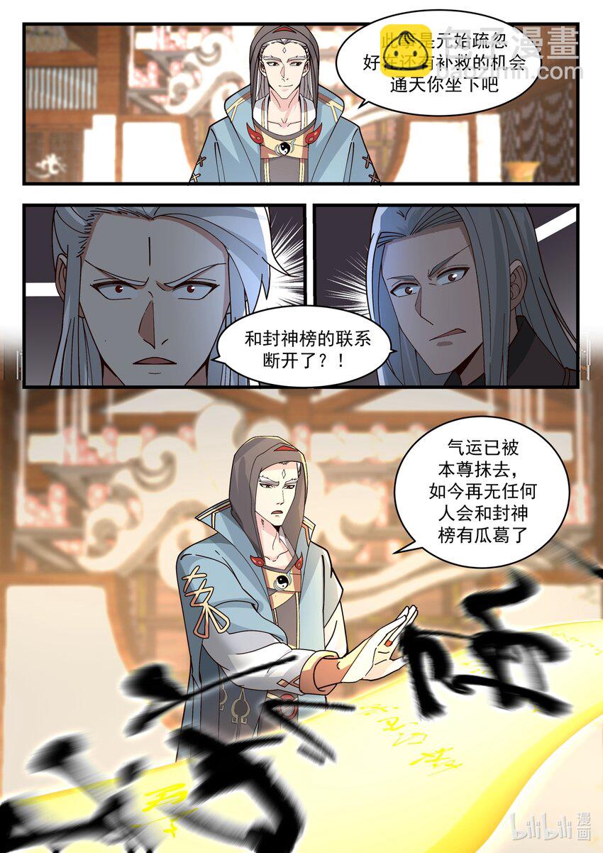 195 第一百九十五话-第197话