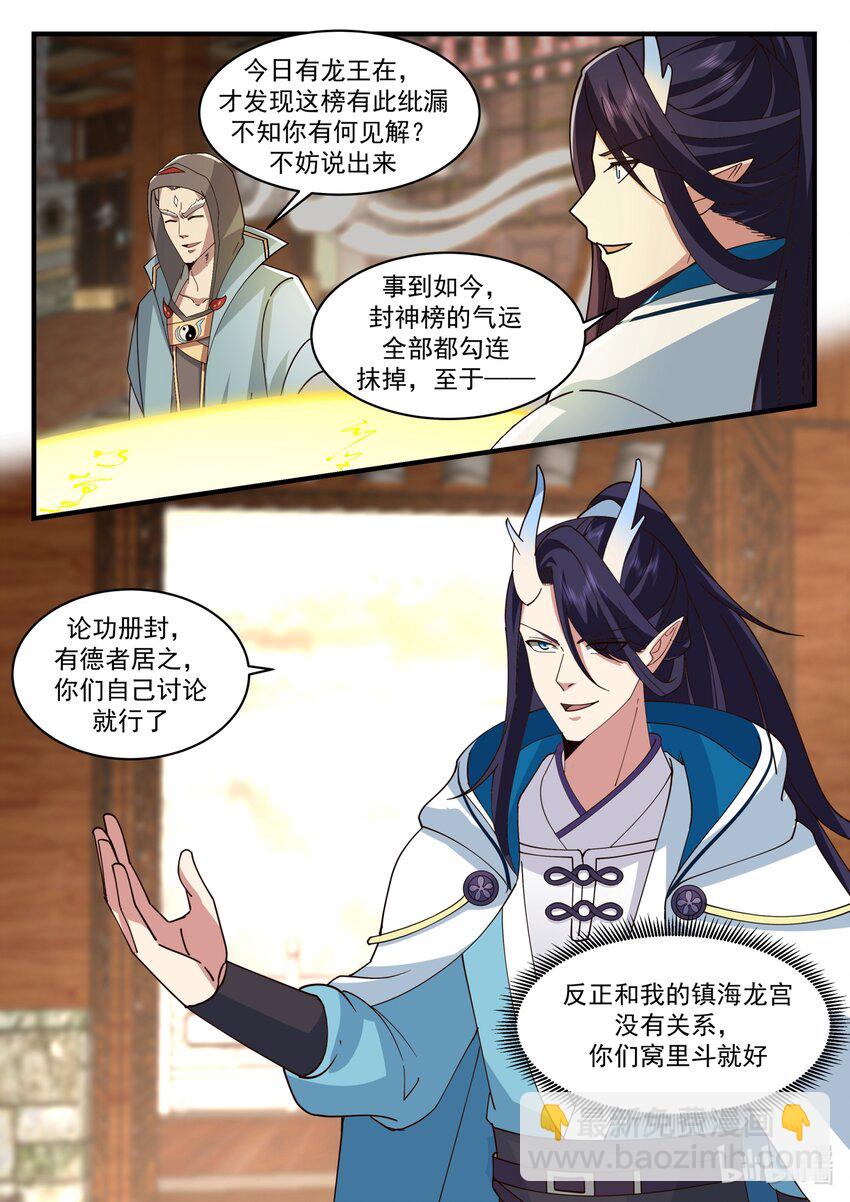 195 第一百九十五话-第197话
