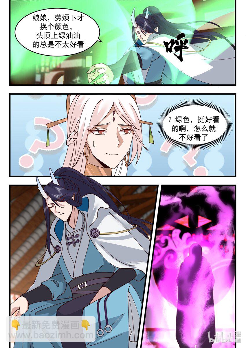 195 第一百九十五话-第197话