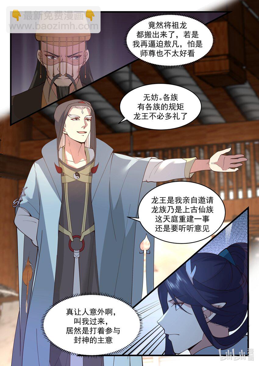 195 第一百九十五话-第197话