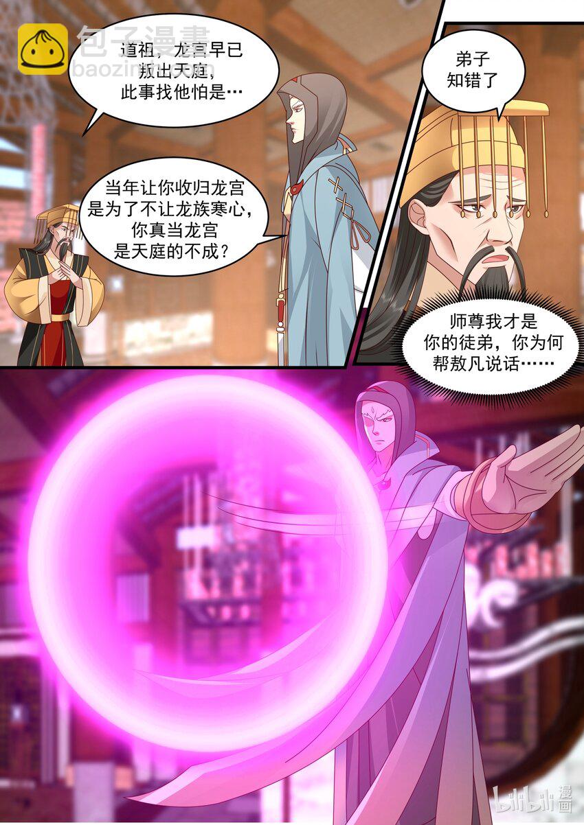 195 第一百九十五话-第197话