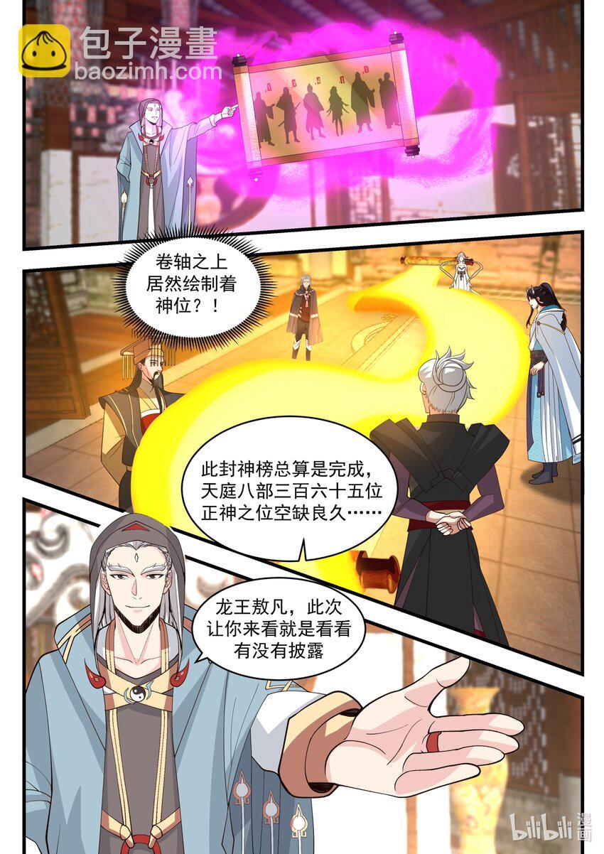 195 第一百九十五话-第197话