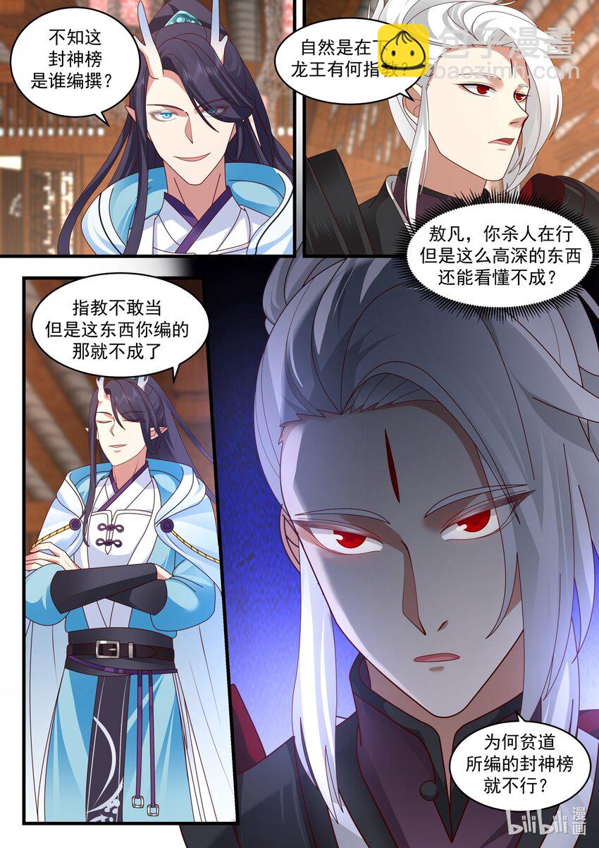 195 第一百九十五话-第197话