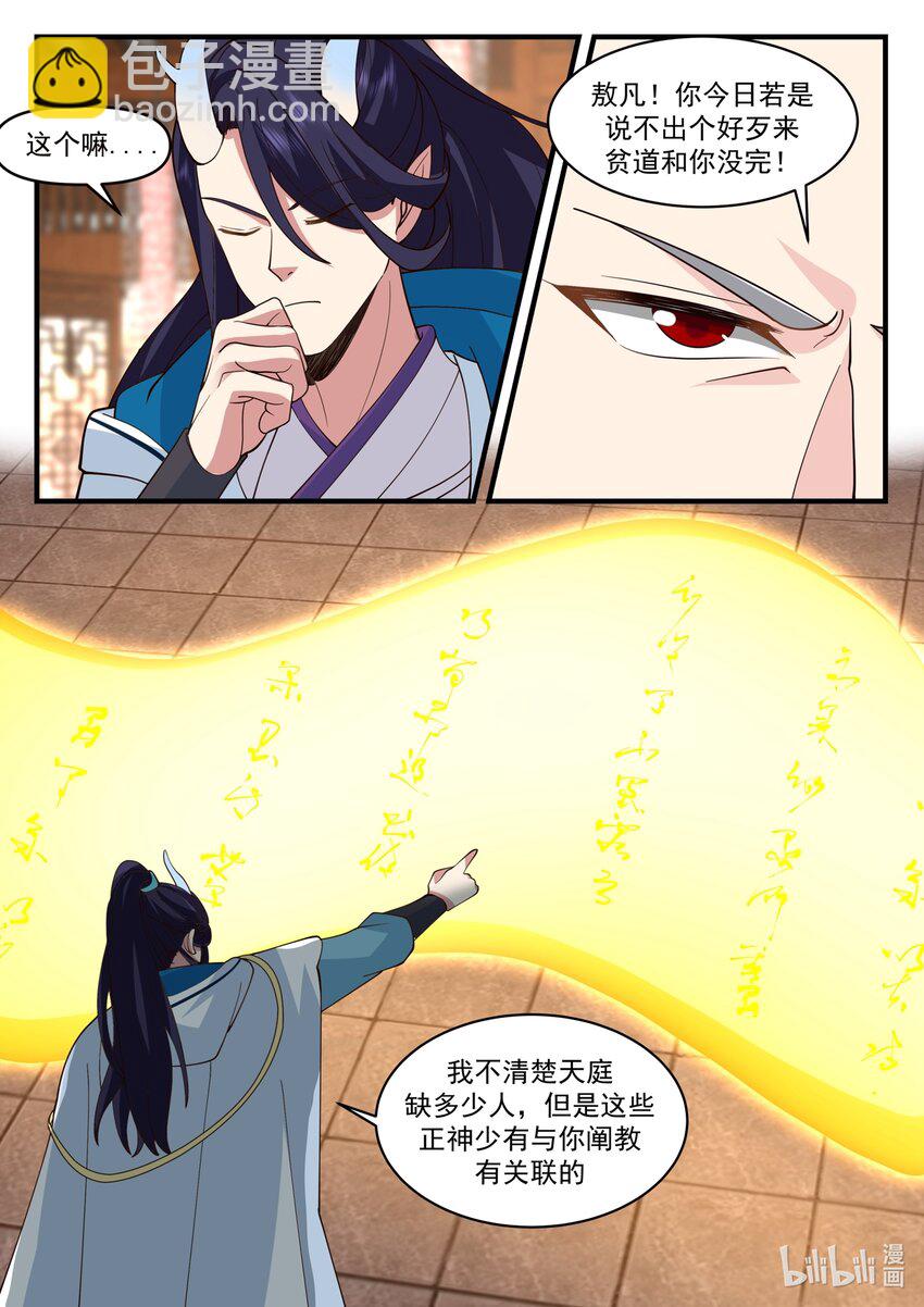 195 第一百九十五话-第197话
