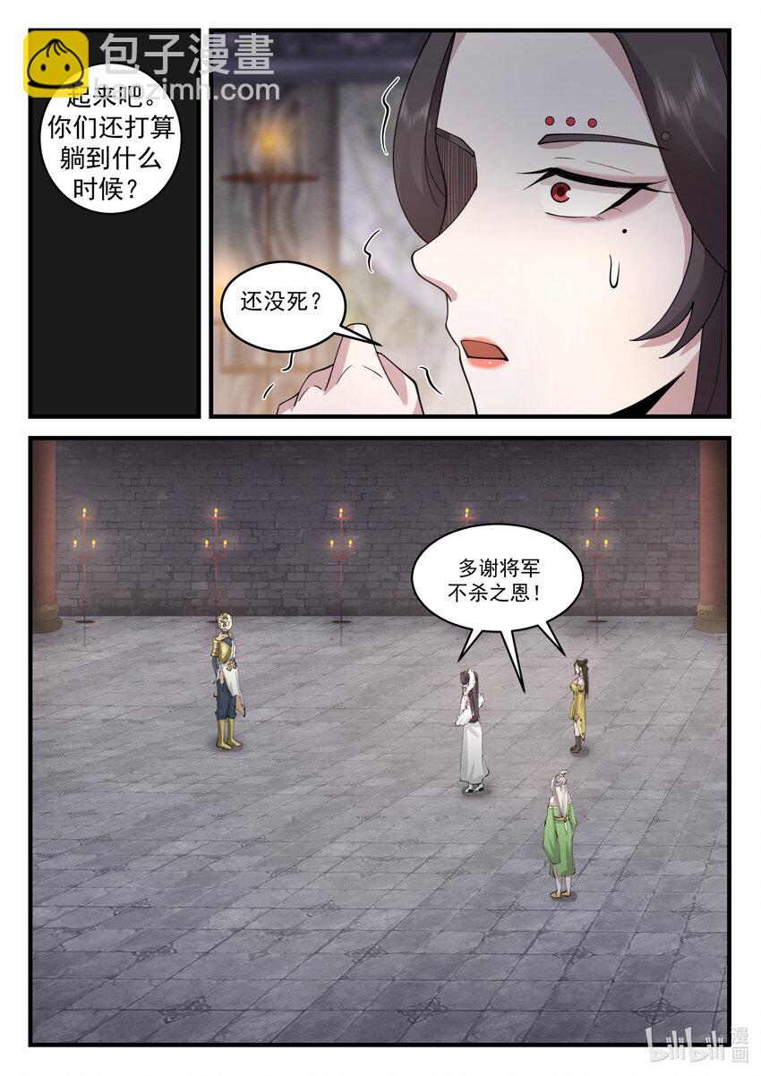 197 第一百九十七话-第199话