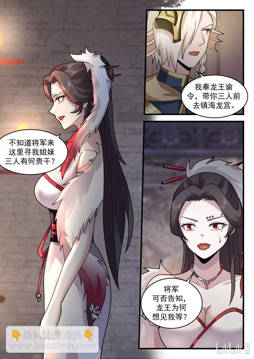 197 第一百九十七话-第199话