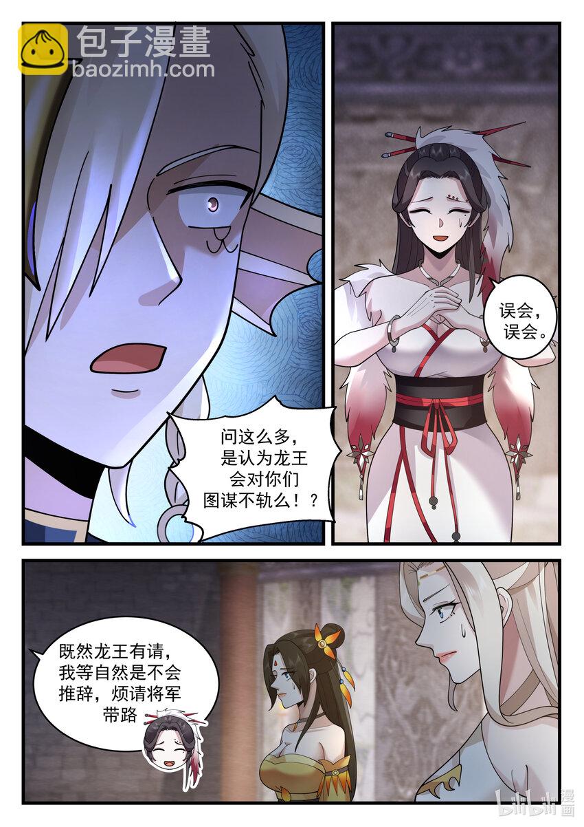197 第一百九十七话-第199话