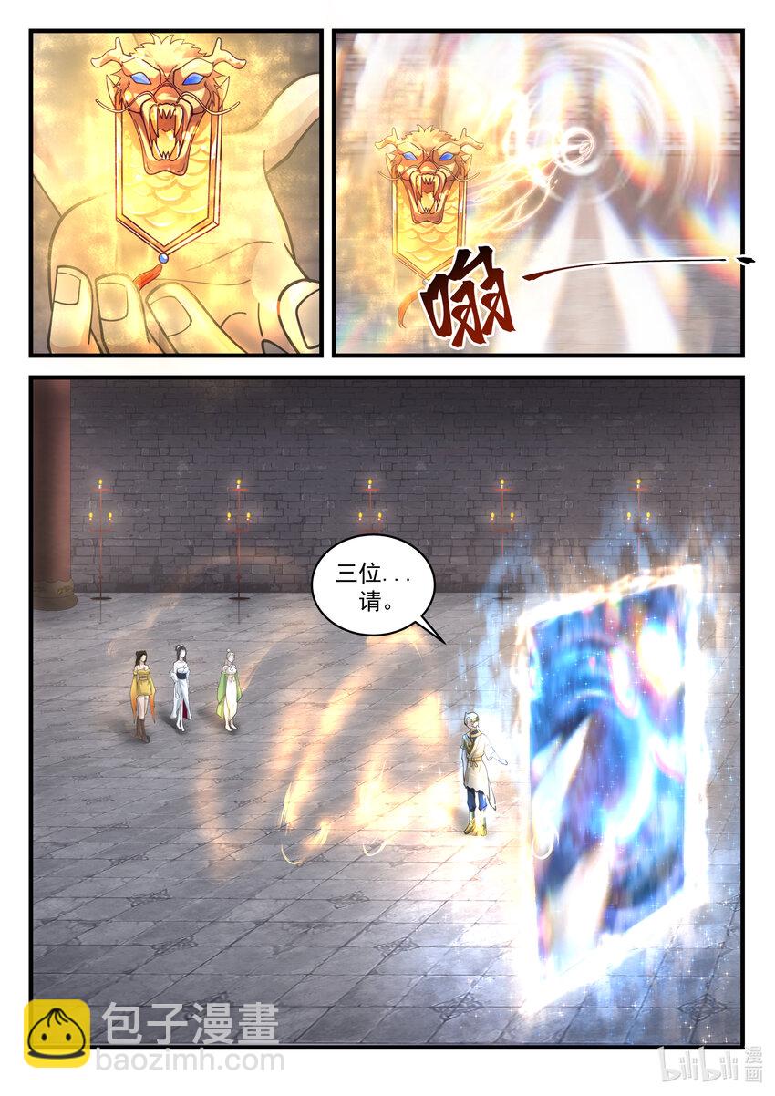 197 第一百九十七话-第199话