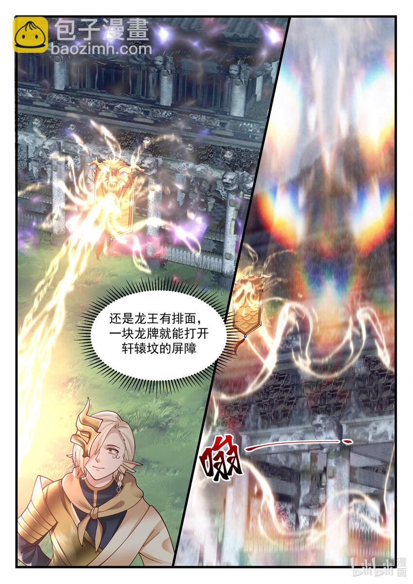 197 第一百九十七话-第199话
