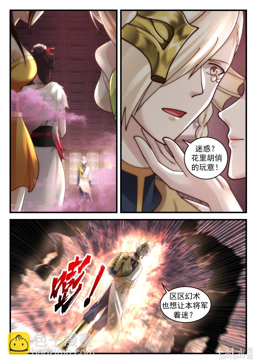197 第一百九十七话-第199话