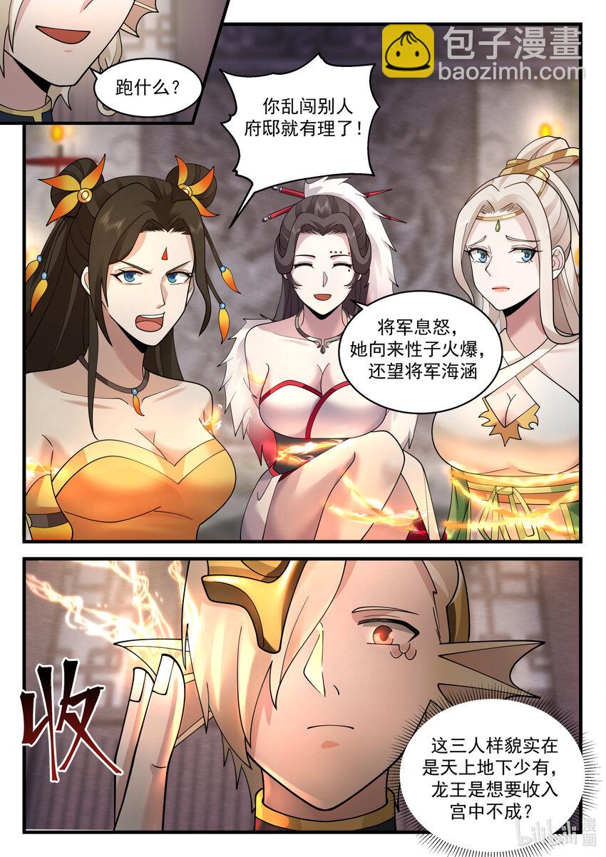 197 第一百九十七话-第199话