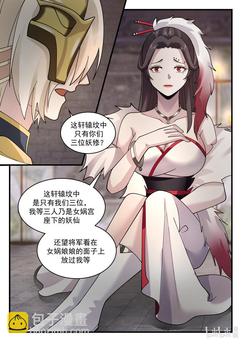 197 第一百九十七话-第199话