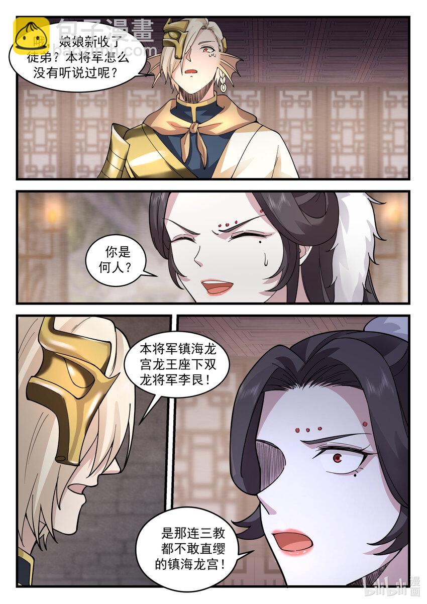 197 第一百九十七话-第199话