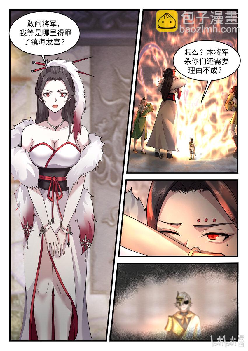 197 第一百九十七话-第199话