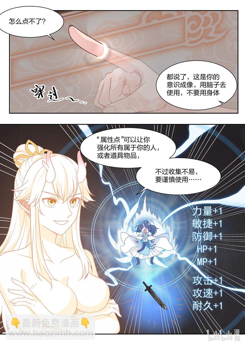002 第二话-第3话