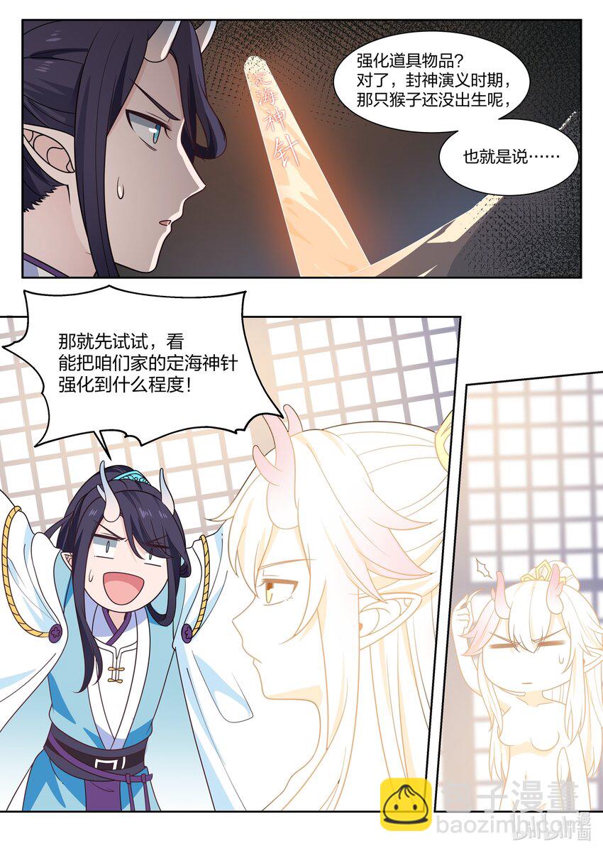 002 第二话-第3话