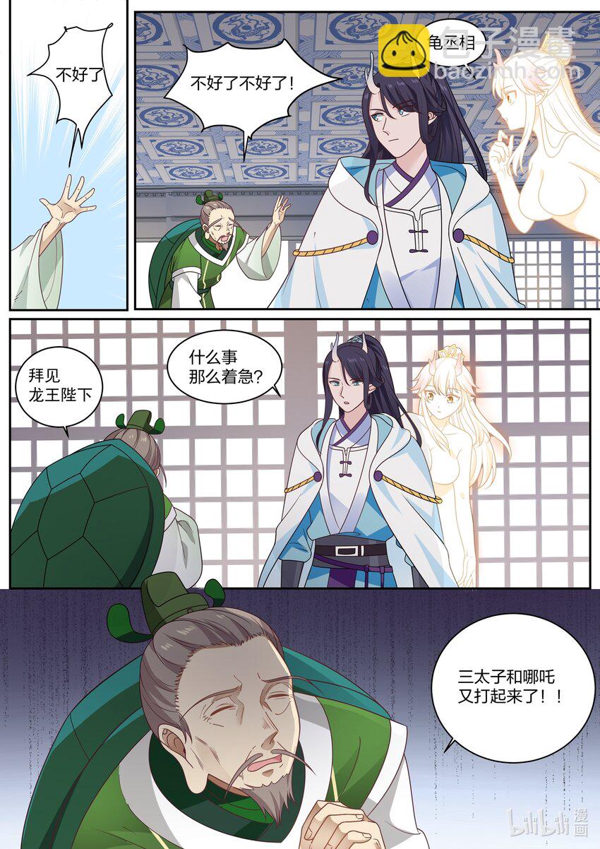 002 第二话-第3话