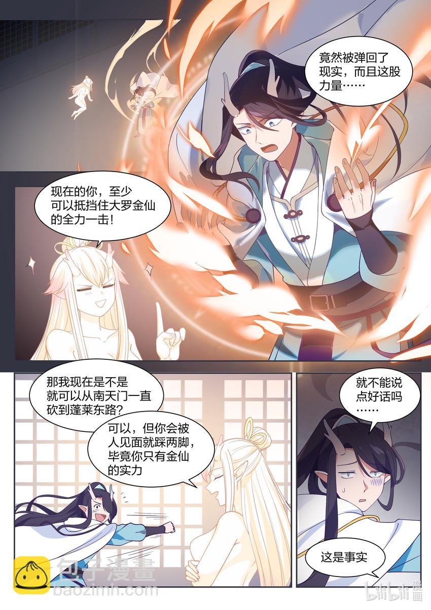 002 第二话-第3话