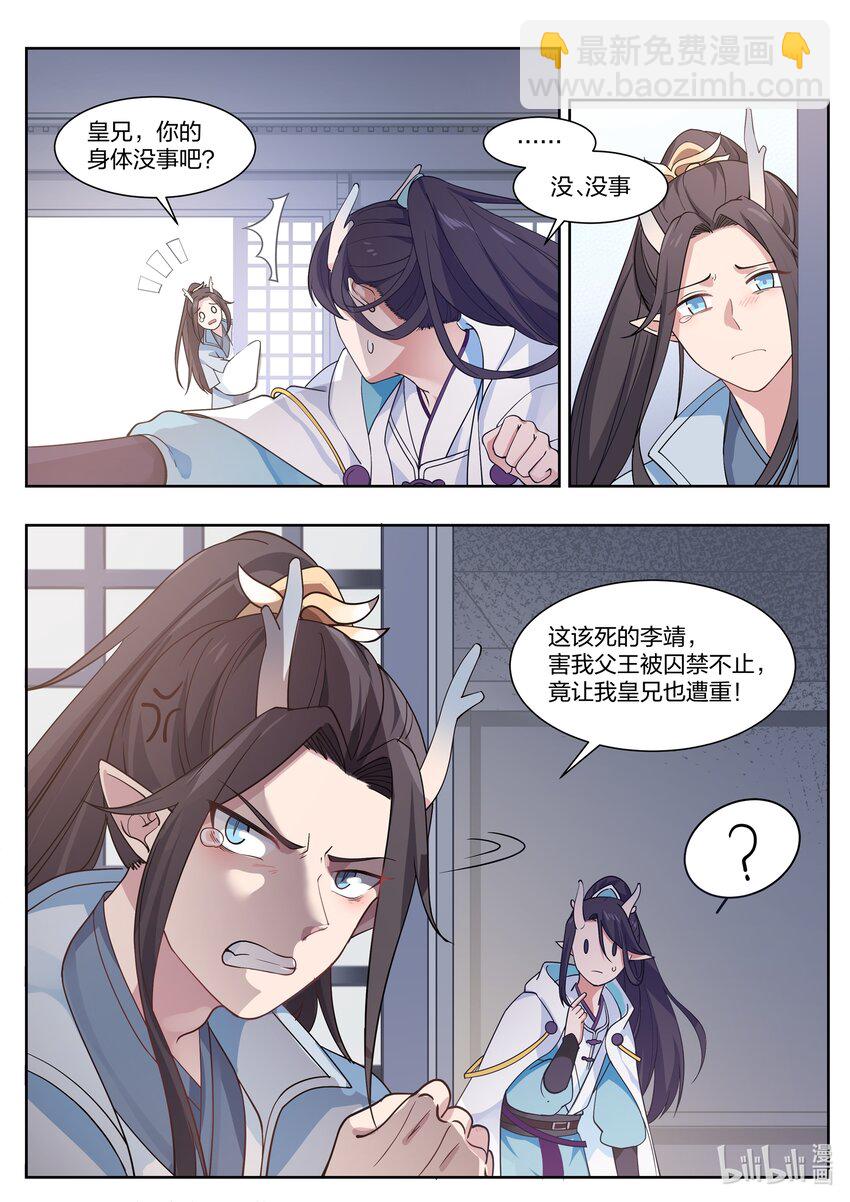 002 第二话-第3话