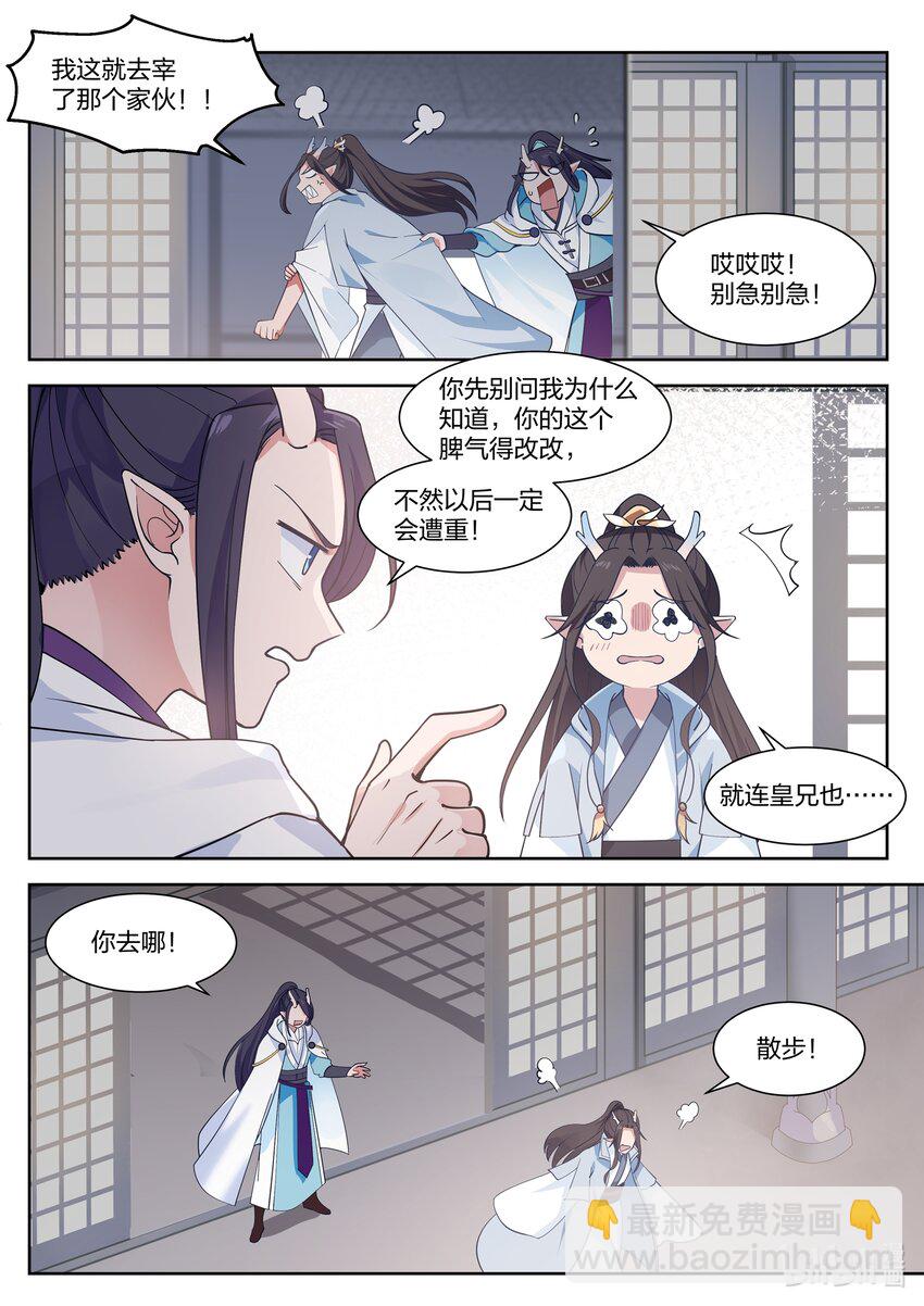 002 第二话-第3话