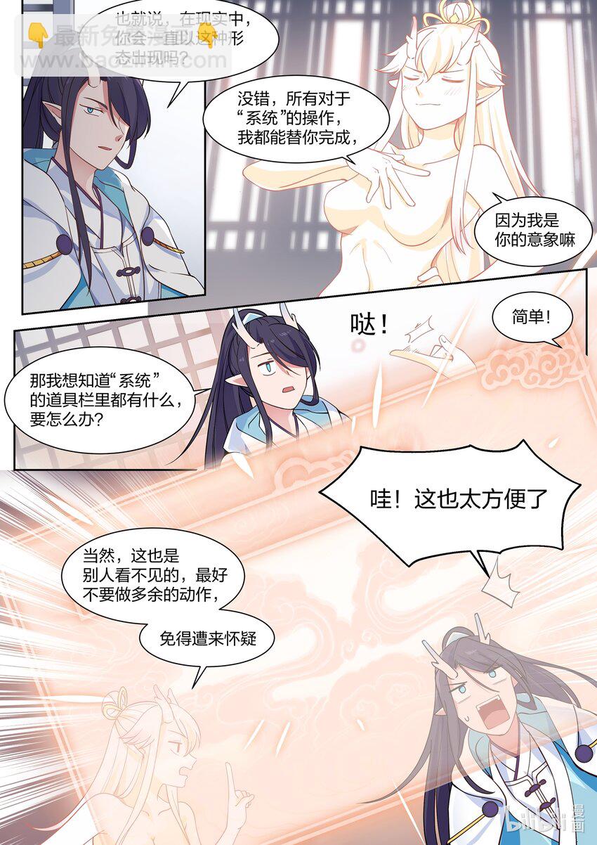 002 第二话-第3话